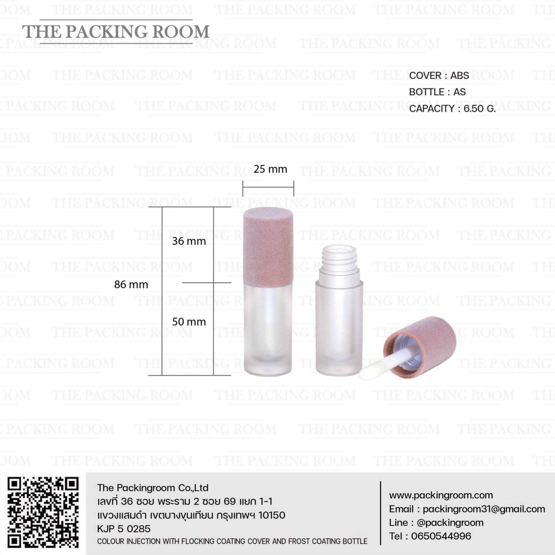 ขวดลิปกลอส