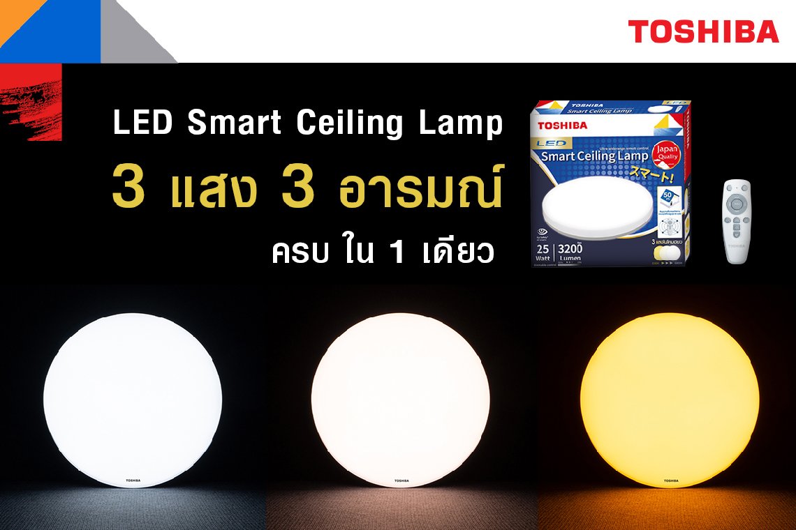 Toshiba led smart store ceiling lamp 25w