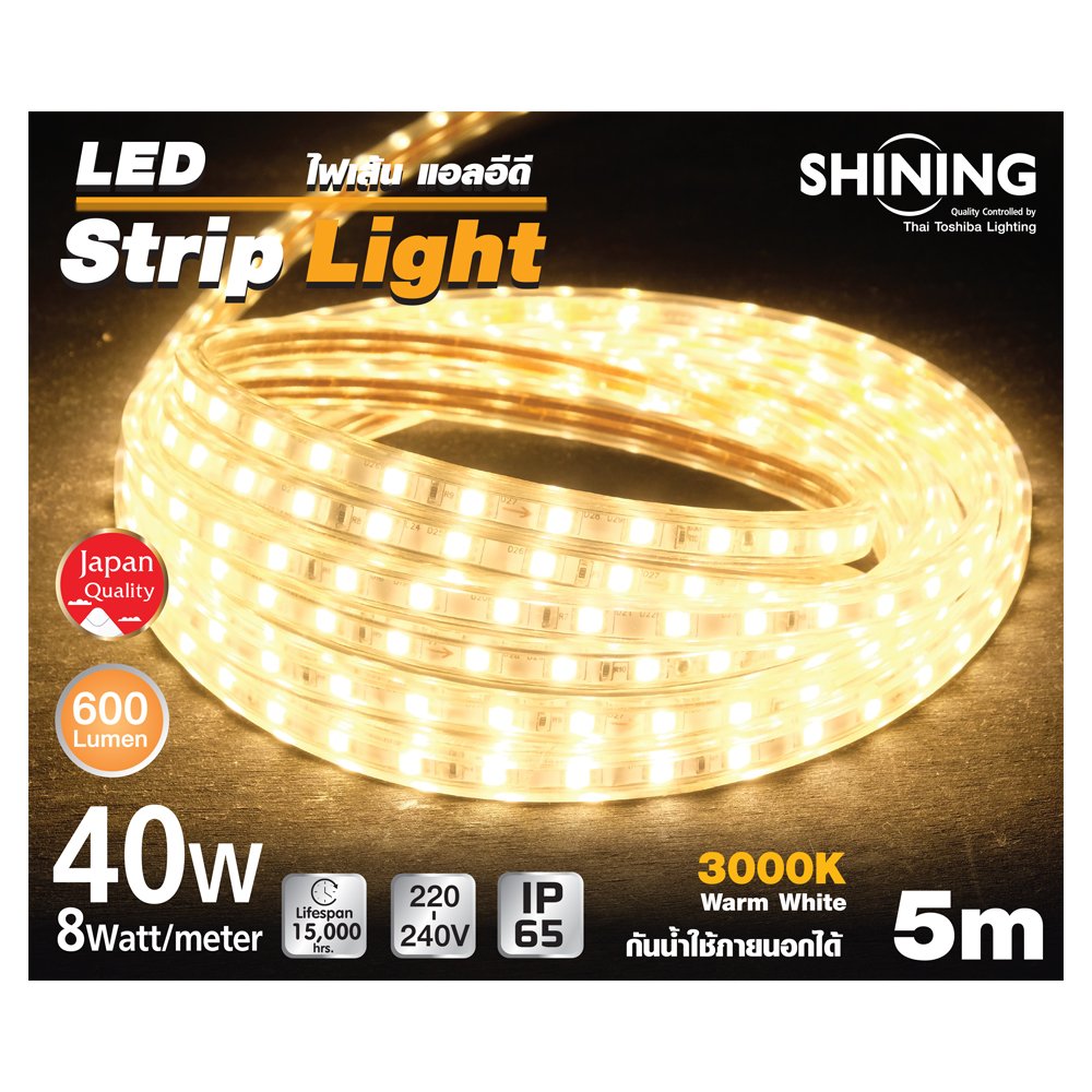 SHINING LED Strips 5M ไฟเส้นแอลอีดี สีเหลือง กันน้ำ IP65 220V ไฟเส้น LED Strip Light มีปลั๊กเสียบ 40W Warm white TOSHIBA LIGHTING