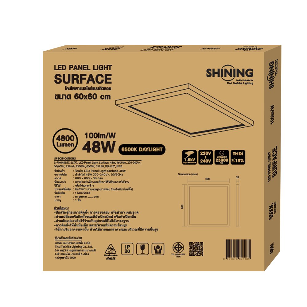 Shimmer Panel Led Light SHINING LED Panel light Surface 48W แสงสีขาว ขนาด 60x60cm