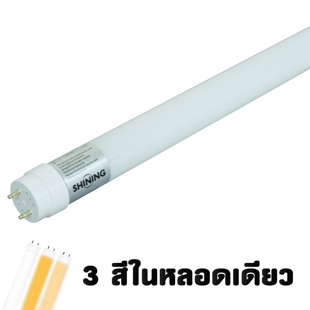 LED Glass Tube 9W, 18W 3-Step Colour Click Single ended