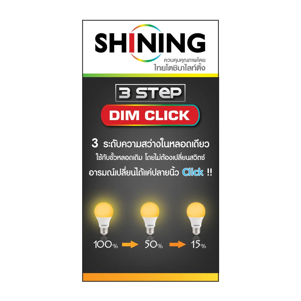 LED 3 Step Dim Click 9W WW - toshibalight