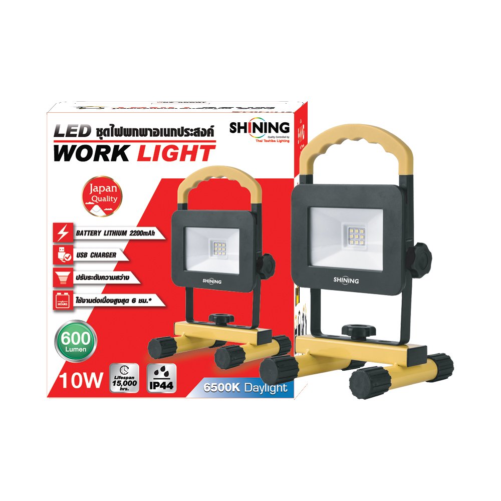 LED Worklight 10W