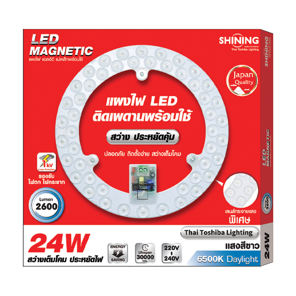 LED Magnetic Circurlar 24W