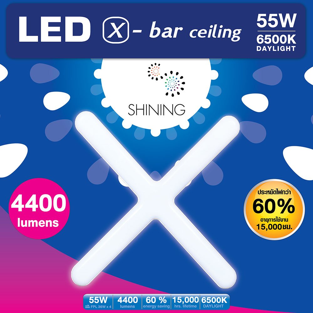 หลอดไฟ LED X-bar Ceiling lamp 55 วัตต์
