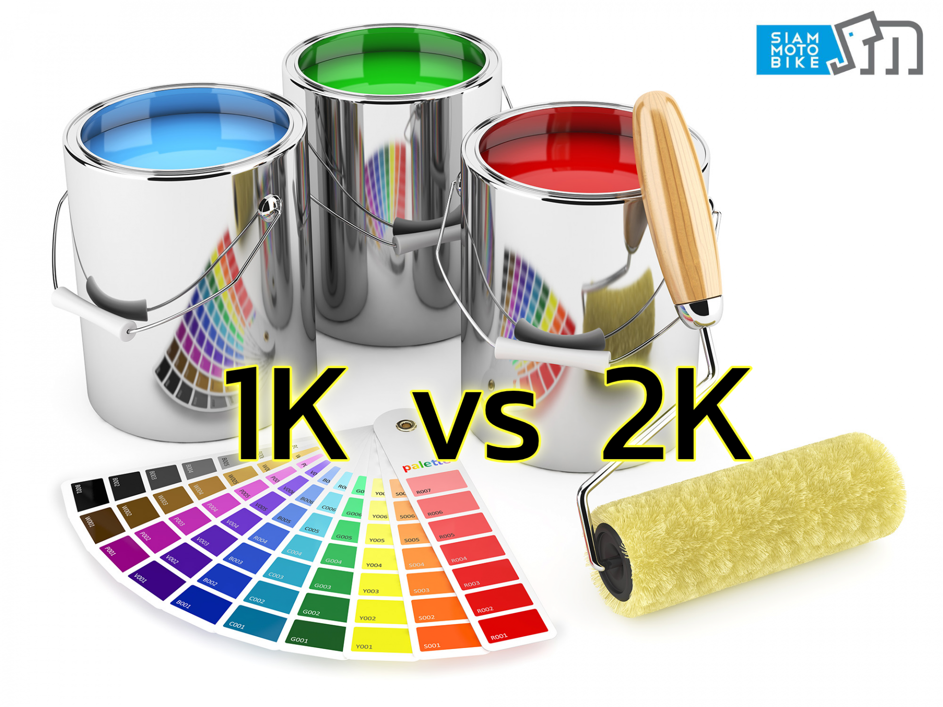 ข้อแตกต่างของสี 1K และสี 2K