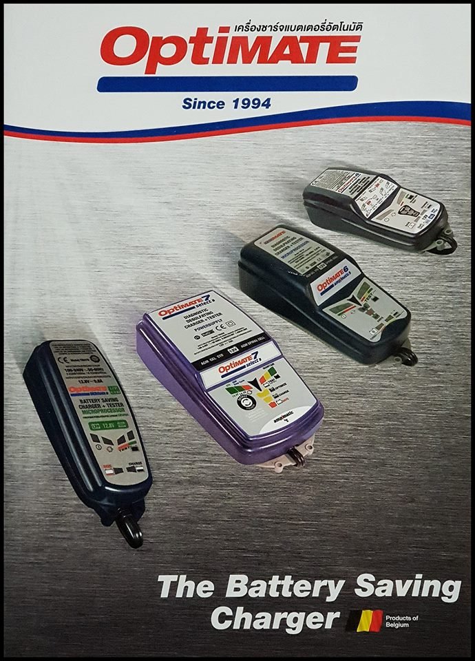 Optimate...เครื่องชาร์ตไฟยอดนิยมจากอเมริกา Optimate...เครื่องชาร์ตไฟยอดนิยมจากอเมริกา