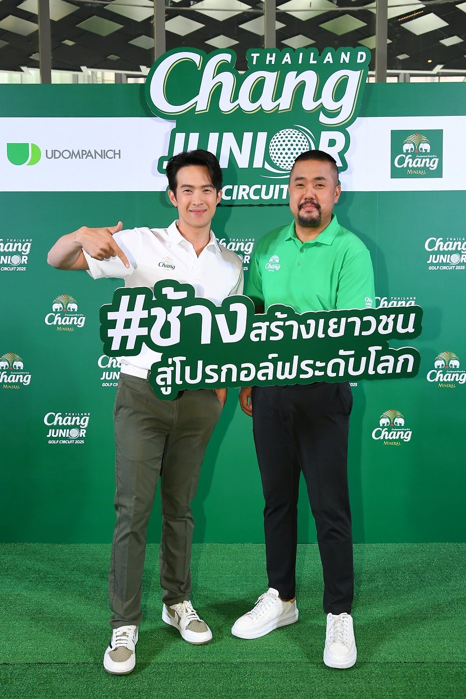 "เจมส์ มาร์" ซุป'ตาร์นักกอล์ฟ แท็กทีม "อาร์ต มารุต" ชวนเยาวชนโชว์วงสวิง เข้าร่วมแข่งขันกอล์ฟรายการ "Chang Thailand Junior Golf Circuit 2025"