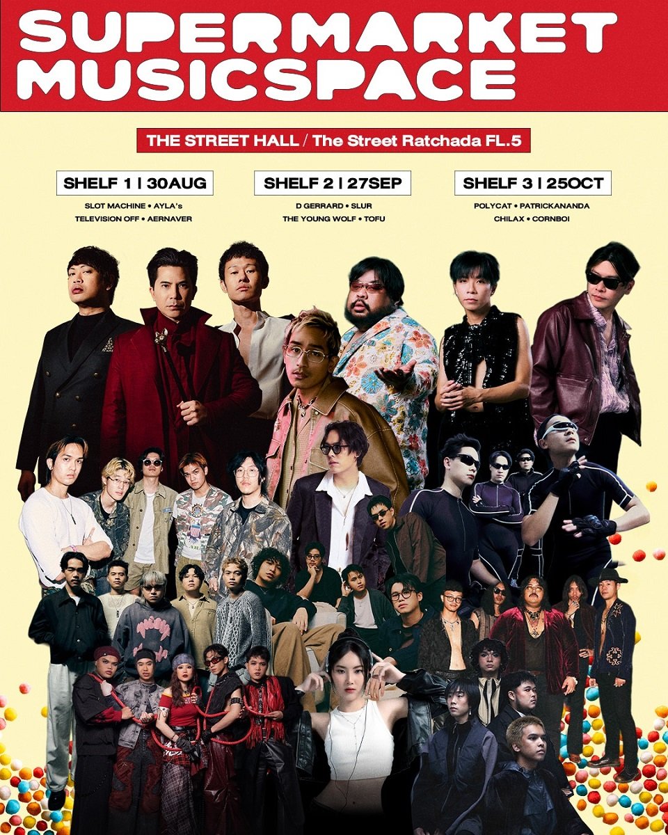 "Supermarket Music Space" จัดโปรแรงทะลุเชลฟ์!! Early Surprise ซื้อ 1 แถม 1 ในราคาเพียง 790.-