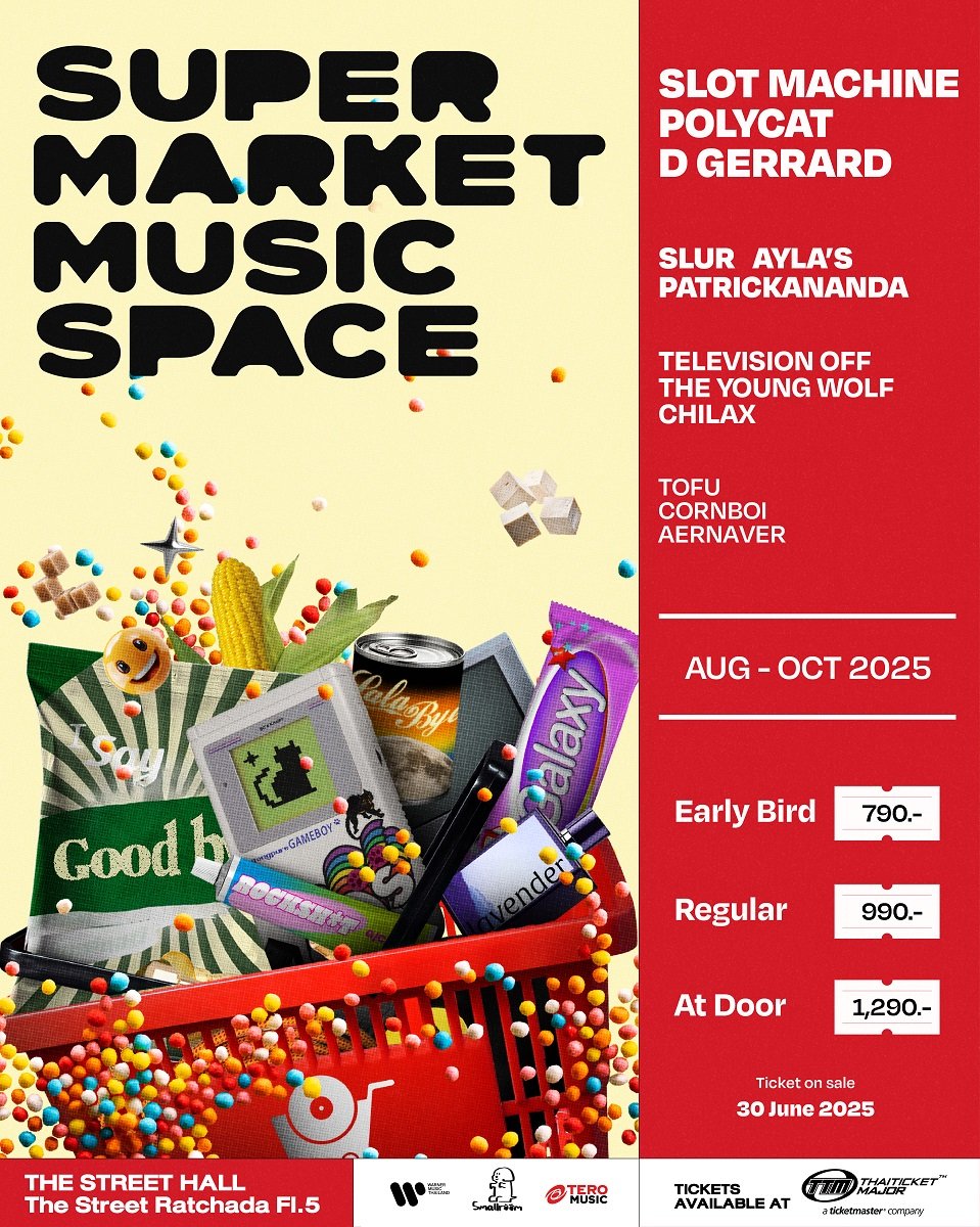 3 ค่ายใหญ่จัดเต็ม! "Supermarket Music Space" ระเบิดความมันส์ครั้งใหม่! กับศิลปินตัวท็อปครบทุกแนวเพลง  กดบัตร 30 มิ.ย.นี้!!