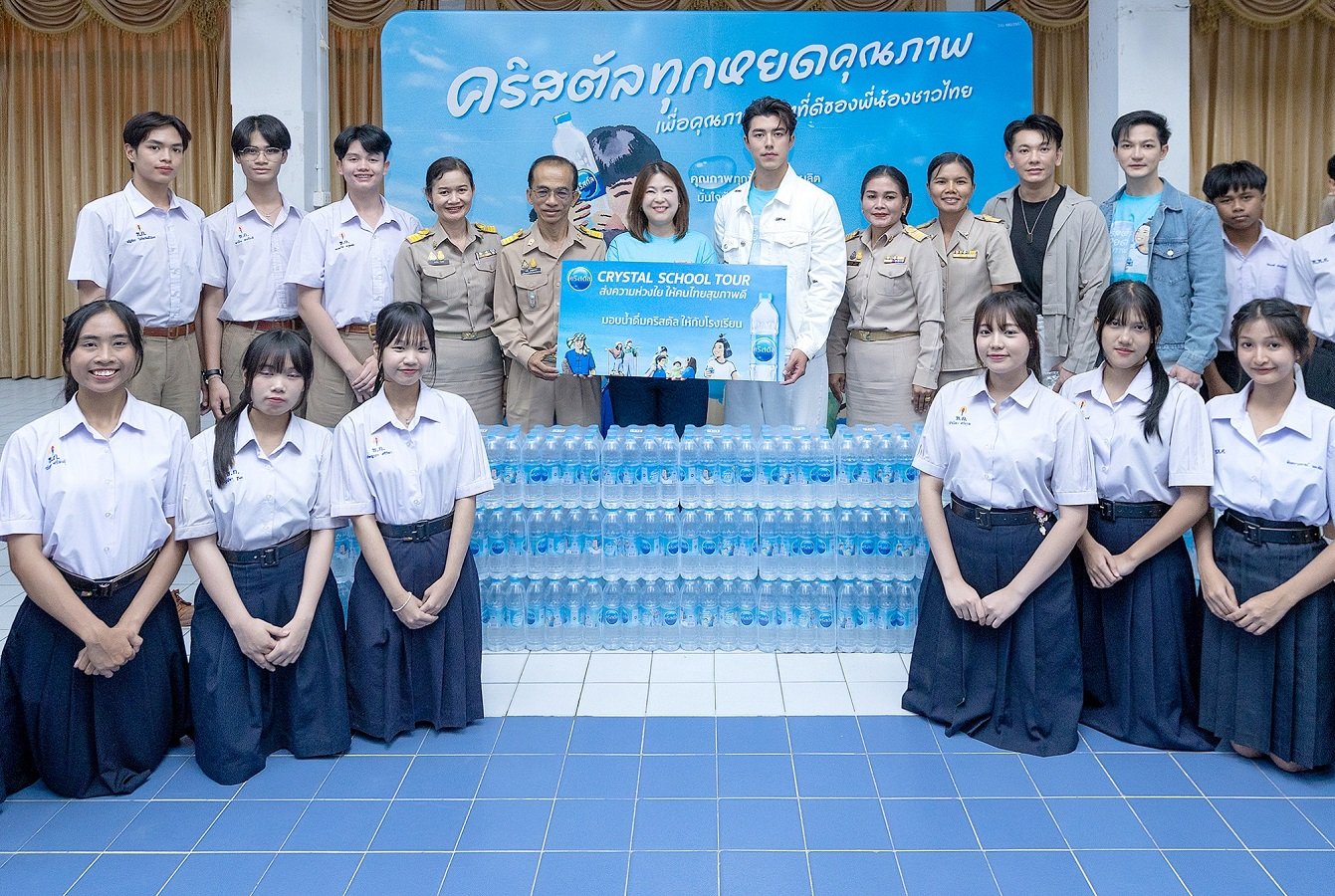 "คริสตัล" น้ำดื่มคุณภาพ ลุย CSR 4 เมืองใหญ่ภาคอีสาน ส่งเสริมสุขภาพที่ดีให้ประชาชน พร้อมส่ง นาย ณภัทร  คุณหมอ แนะทริคเลือกน้ำดื่ม ดันแคมเปญ "คริสตัล ทุกหยดคุณภาพ เพื่อพี่น้องชาวไทย"