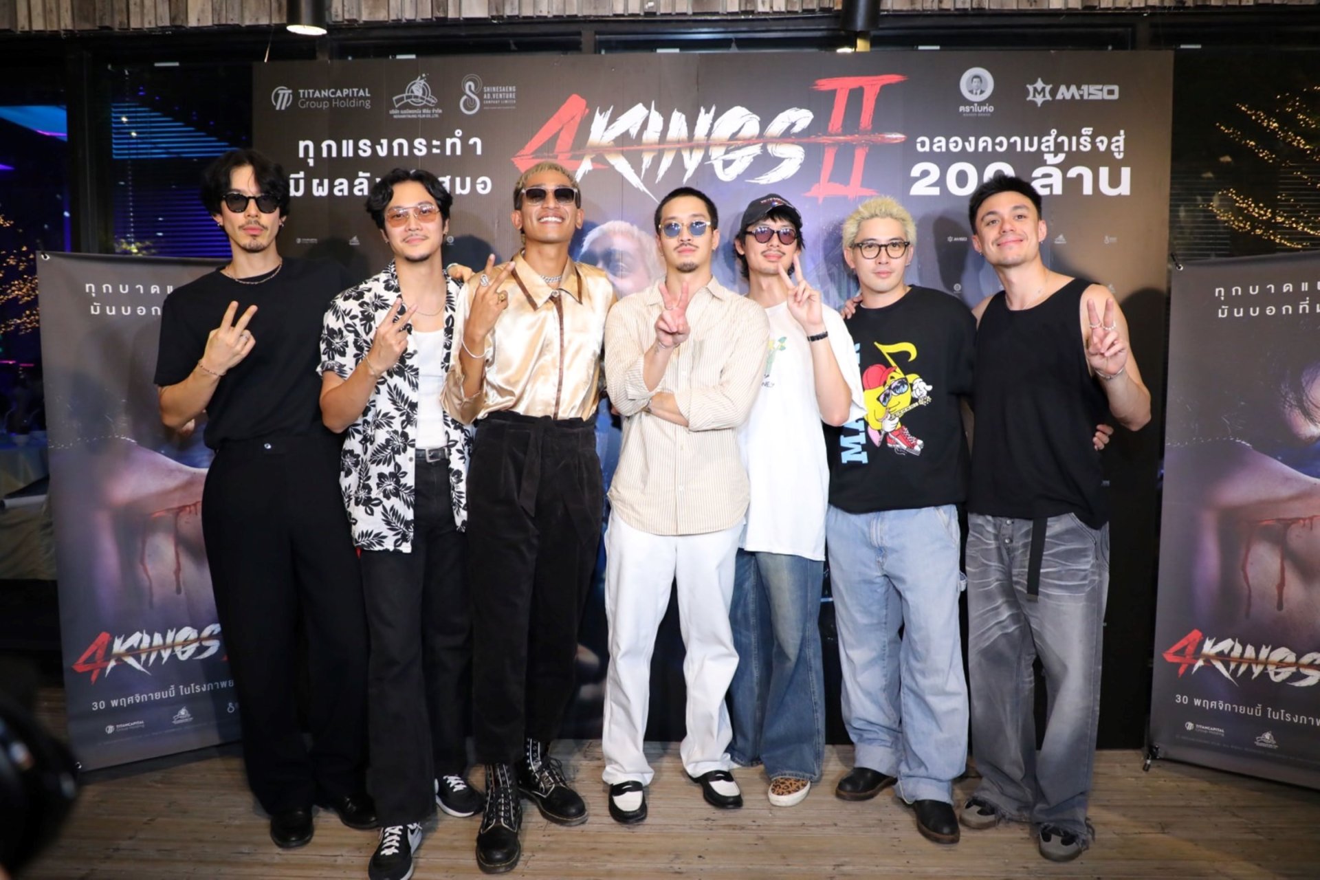“บิ๊ก-จี๋-เฟย-ทู-ท็อป-แม็กซ์-เบน”  นำทีม “4 Kings2” ฉลองความสำเร็จสู่ 200 ล้าน “บิ๊ก-จี๋-เฟย-ทู-ท็อป-แม็กซ์-เบน”  นำทีม “4 Kings2” ฉลองความสำเร็จสู่ 200 ล้าน