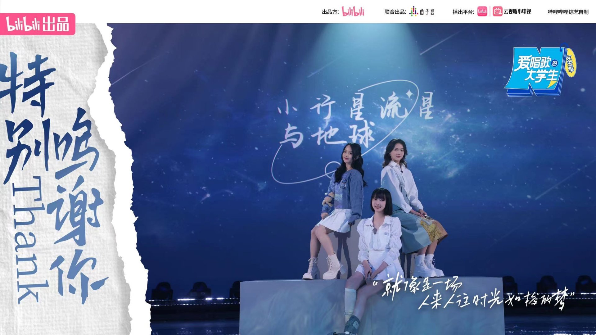 หว่าหวา สาวน้อยเสียงหวานโชว์ High Note ในเพลง 小行星,流星与地球 (เสี่ยว ซิง ซิง, หลิว ซิง ยูหวี่ ตี้ ฉิว) รายการ NEW SOUNDS EP.7 หว่าหวา สาวน้อยเสียงหวานโชว์ High Note ในเพลง 小行星,流星与地球 (เสี่ยว ซิง ซิง, หลิว ซิง ยูหวี่ ตี้ ฉิว) รายการ NEW SOUNDS EP.7