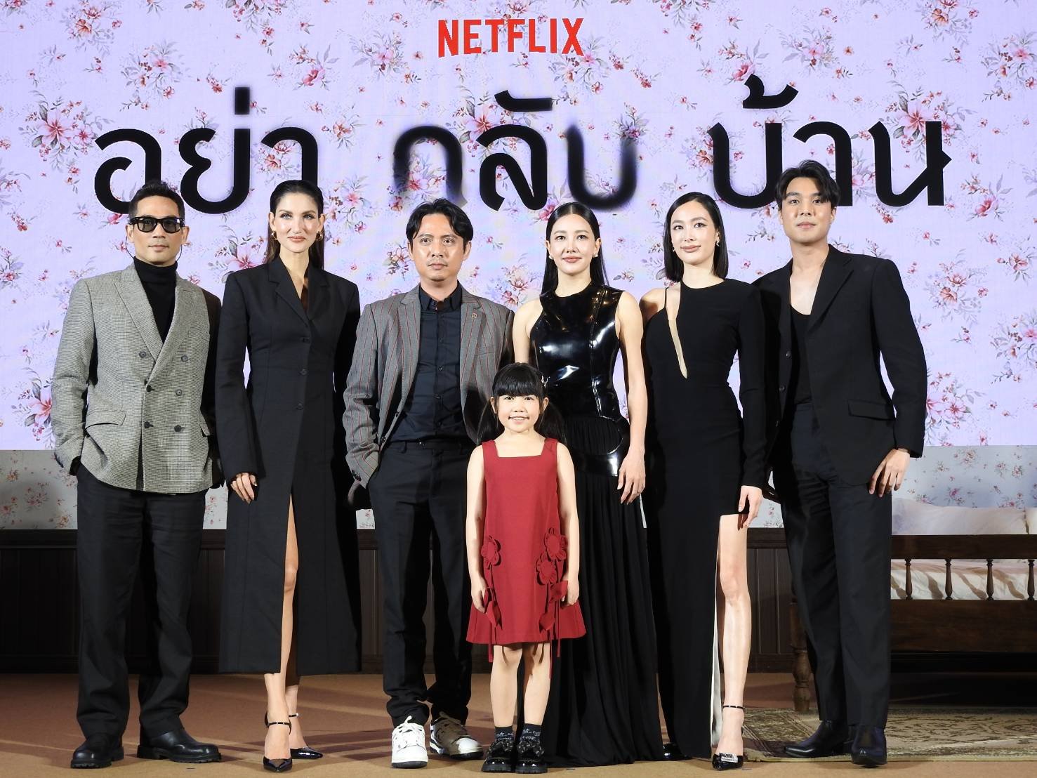 Netflix เปิดรั้วบ้านจารึกอนันต์ พาแกะรอยมิติใหม่แห่งความลึกลับกับคดีสุดพิศวง ในงานแถลงข่าวเปิดตัวซีรีส์ อย่ากลับบ้าน (Don't Come Home) ก่อนไขปริศนาหาคำตอบพร้อมกัน 31 ตุลาคมนี้ ที่ Netflix เท่านั้น!