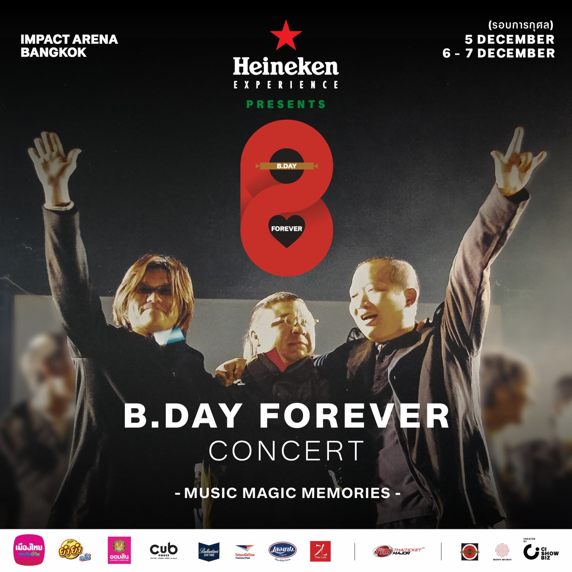 CI Showbiz จัดใหญ่ "B.DAY Forever Concert" ร่วมกับ Heineken Experience สร้างปรากฏการณ์ ฉลอง 30 ปี Bakery Music x Dojo City