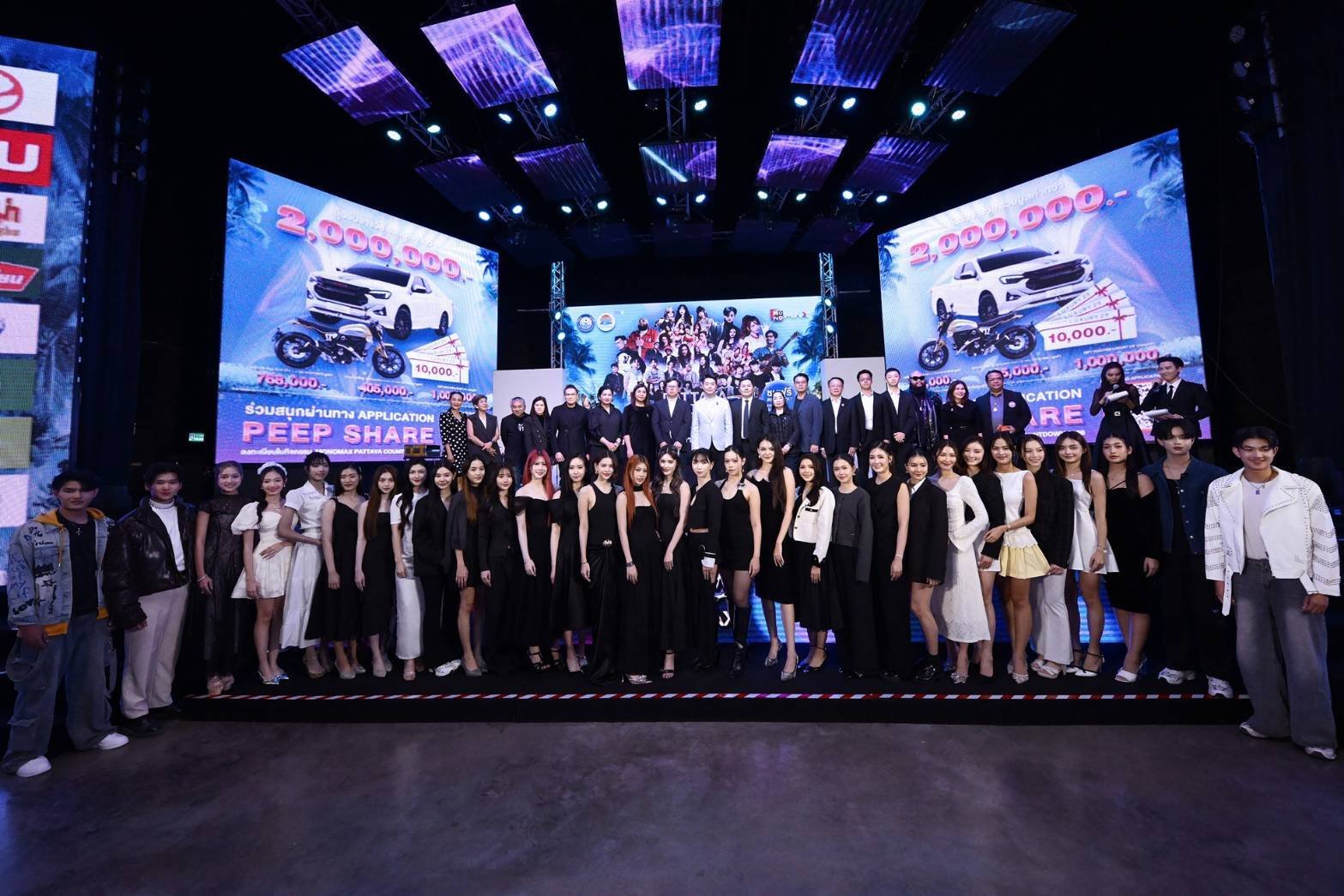 "เมืองพัทยา-องค์การบริหารส่วนจังหวัดชลบุรี" พร้อมเปิดเทศกาลแห่งความสุขต้อนรับศักราชใหม่สุดยิ่งใหญ่ "PATTAYA COUNTDOWN 2026 MONOMAX" 'F.HERO - THX' โชว์พิเศษอุ่นเครื่องความสนุก