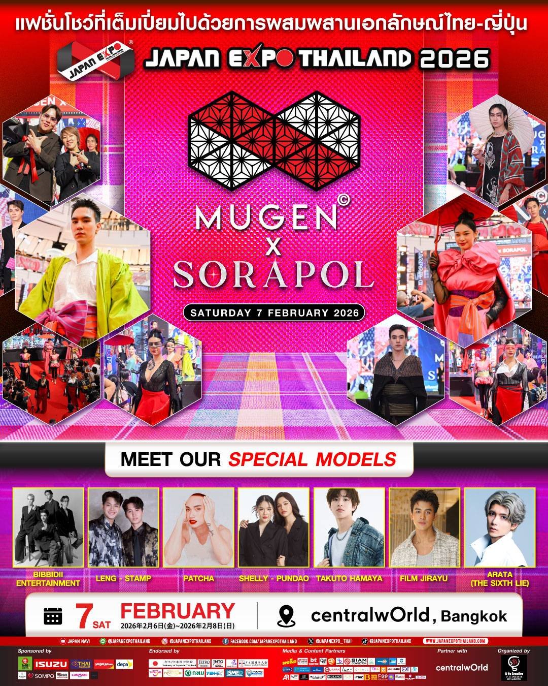 ฉลอง 11  ปี 'จี-ยู ครีเอทีฟ' จัดใหญ่!!! MUGEN STYLE COLLECTION x SORAPOL แฟชั่นโชว์ที่เต็มเปี่ยมไปด้วยการผสมผสานเอกลักษณ์ไทย-ญี่ปุ่น JAPAN EXPO THAILAND 2026 เสาร์ที่ 7 กุมภาฯ ที่เซ็นทรัลเวิลด์