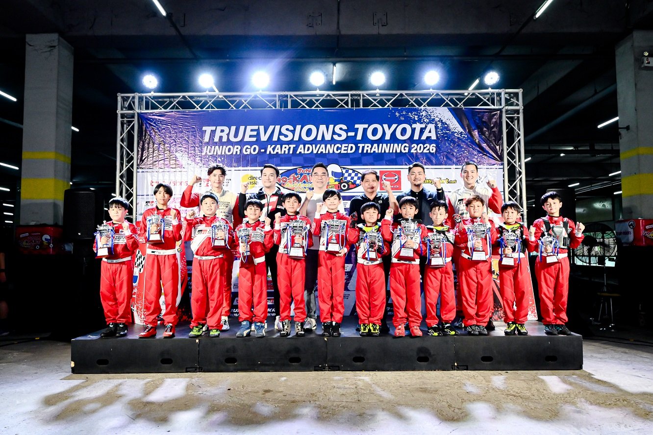 โตโยต้า คาร์ท แอดวานซ์ เทรนนิ่ง ปี2026 ปั้นเยาวชนนักขับโกคาร์ทรุ่นใหม่ ภูวริช วงษ์สืบ วัย 11 ขวบ ทำเวลาดีที่สุดของปีนี้ ปังปอนด์ อัครวุฒิ และ เจมส์ ภูริพรรธน์ ร่วมสร้างแรงบรรดาลใจให้กับน้องๆ