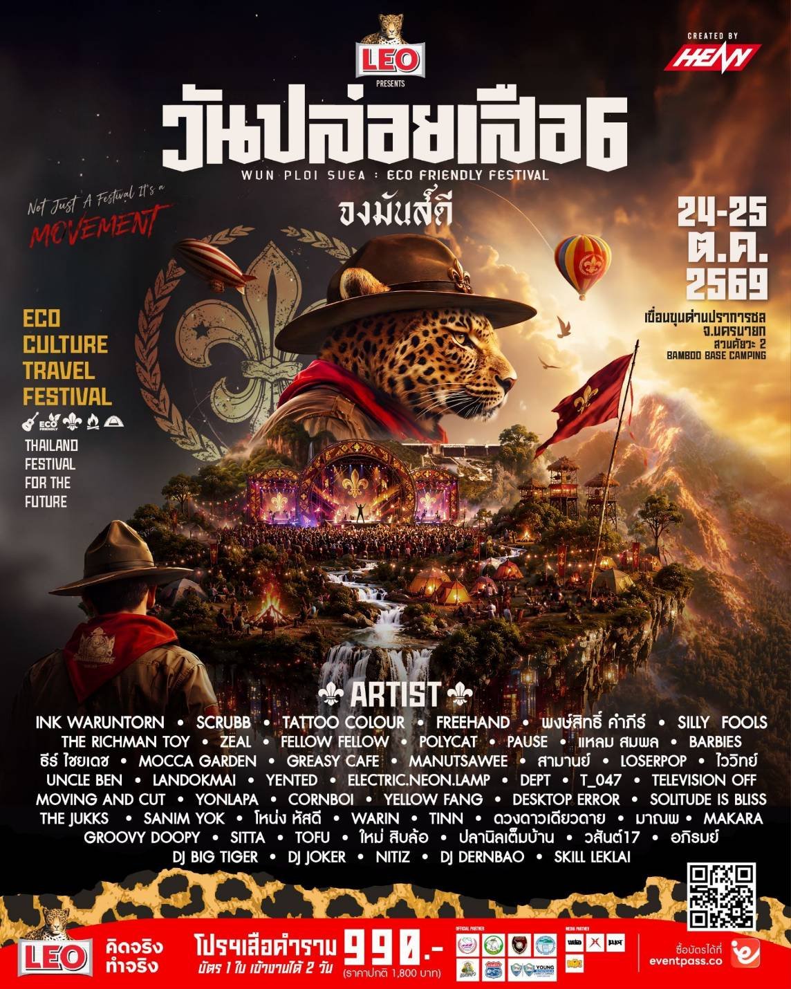 ปลุกความกล้าพร้อมไปมันส์ให้สุดเหวี่ยงกับเทศกาลดนตรีรักษ์โลก  LEO Presents วันปล่อยเสือ 6 | จงมันส์ดี ขายบัตรแล้ววันนี้!!