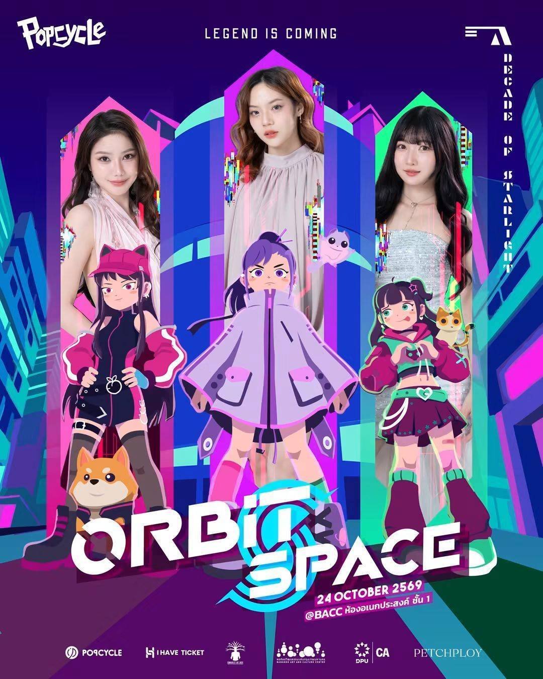 'PopCycle' เปิดตัวโปรเจกต์ใหม่ "ORBIT SPACE"  ประเดิมด้วยงานฉลองครบ 10 ปี 'ซัทจัง-น้ำใส-ไข่มุก'