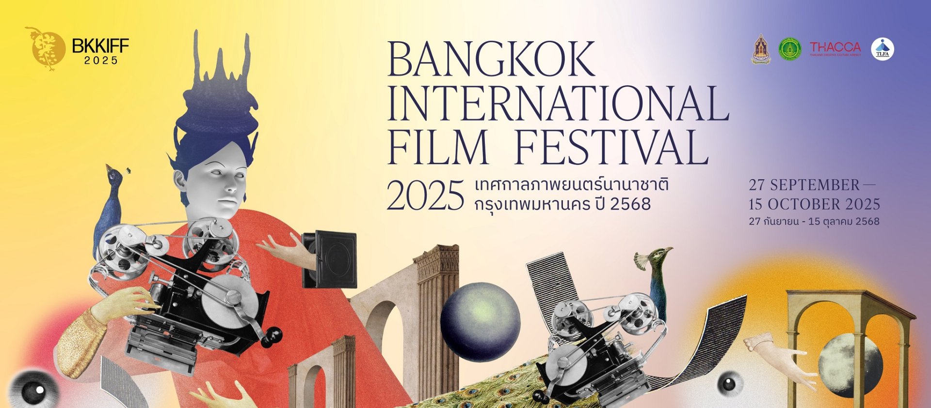 "เทศกาลภาพยนตร์นานาชาติกรุงเทพมหานคร 2568" (BKKIFF 2025) เตรียมเปิดม่านขนภาพยนตร์ 200+ เรื่องจากทั่วโลกฉายตลอด 19 วัน พบกิจกรรมไฮไลต์ "ภาพยนตร์ที่มีชื่อเสียงจากทั่วโลก" และ "ตลาดหนัง" เริ่มวันแรก 27 ก.ย.นี้
