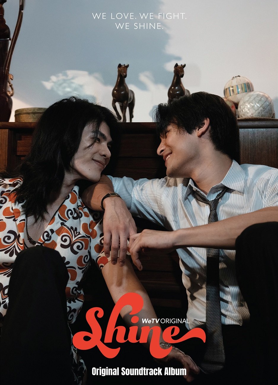 OST. แห่งปี!!  งานพรีเมียมระดับอินเตอร์ รวม 12 เพลงสุดเข้มข้นจากซีรีส์ Shine พร้อมพรีออเดอร์!