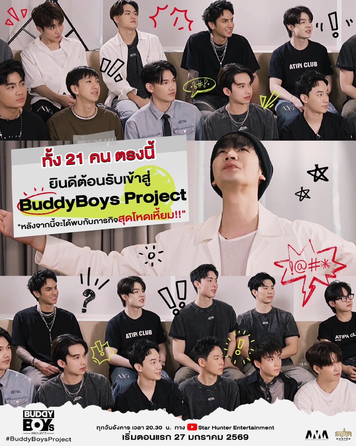 BUDDY BOYs PROJECT เปิดศึกตั้งแต่ตอนแรก! 21 หนุ่มเจอบททดสอบสุดเซอร์ไพรส์ ล่าดวงดาวชิงแพ็กเกจเที่ยวต่างประเทศ