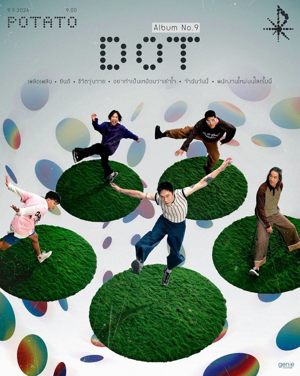  มากกว่าบทเพลง คือตัวตนที่แท้จริง! POTATO ส่งอัลบั้มชุดที่ 9 "DOT" พร้อมปักหมุดชวนแฟนเพลงร่วมงาน POTATO FAN MEET "จุดนัดพบ" เข้าชมฟรี 10 ต.ค. นี้