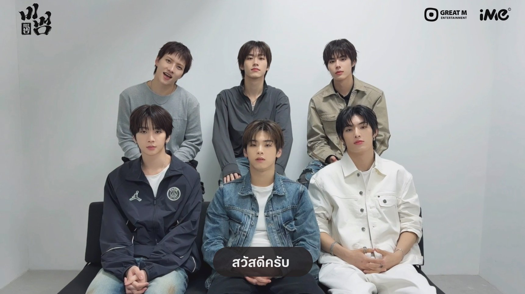 82MAJOR ส่งเสียงคำรามอ้อน 82DE ไทย! วอร์มความร้อนแรงก่อนเจอกันในคอนเสิร์ตเดี่ยวครั้งแรก 4 ก.ค. นี้  การันตีครั้งนี้ทำถึงแน่นอน!