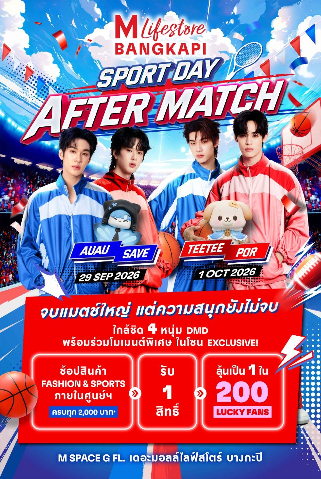 เดอะมอลล์ไลฟ์สโตร์ บางกะปิ  ชวนสัมผัสโมเมนต์พิเศษ 'ตี๋ตี๋-ป๋อ' และ 'อู่อู๋-เซฟ' ในงาน THE MALL LIFESTORE SPORTS DAY: AFTER MATCH