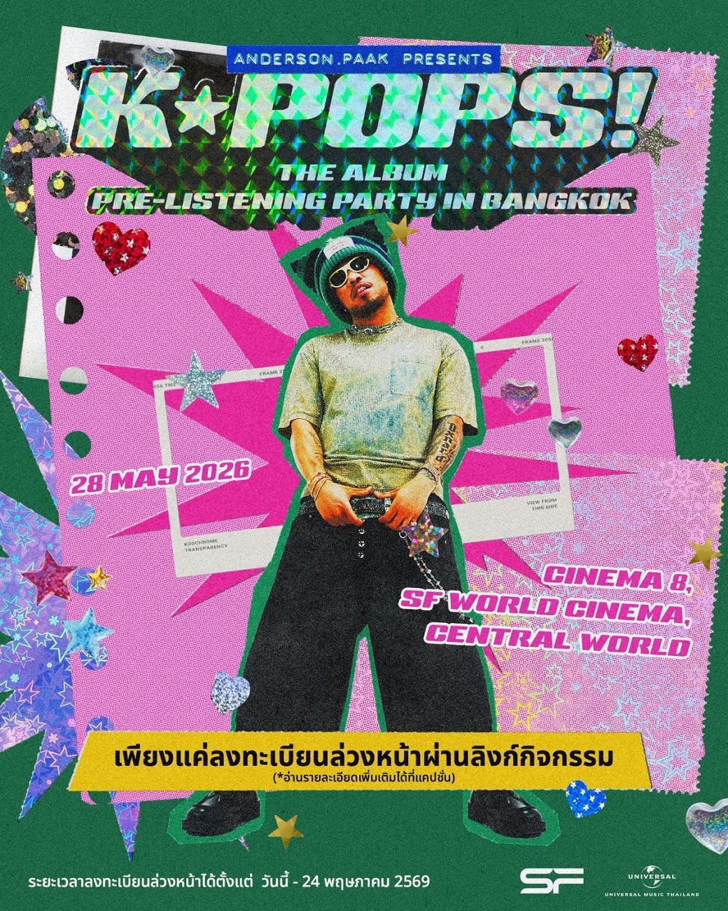ฟังก่อนใครในไทย! ชวนสาวก K-Pop ฟังอัลบั้ม K-POPS! ของ Anderson .Paak ก่อนวันปล่อยจริง พร้อมกิจกรรมและของรางวัลสุดพิเศษ 28 พ.ค. นี้ ที่ SF Cinema, centralwOrld