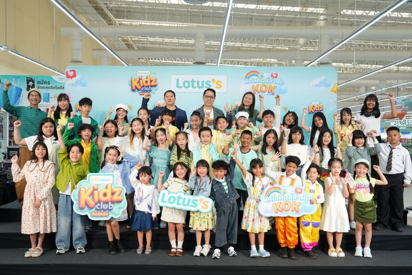 ส่องกลยุทธ์ "KOK คิดส์ล่าฝัน" เมื่อโลตัสยกระดับลูกค้าตัวเล็ก สู่พาร์ตเนอร์ตัวจริง