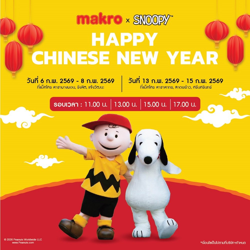 แม็คโคร-โลตัส คัดของไหว้ตรุษจีนคุณภาพจากเกษตรกรไทย ส่งต่อคุณค่าจากต้นทาง เติมความหมายในเทศกาลสำคัญ