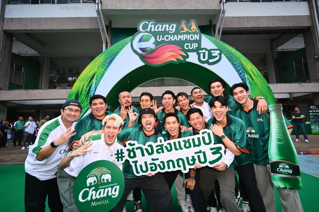 "ช้าง" ทำถึง! ส่ง 'นิกกี้-โอม-โฟร์ท' นำทัพ "ทีมช้างเพื่อนซี้" แจมแมตช์ในฝันกับ "ทีมช้างศึก All-Stars" นัดฟาดแข้งแชมป์เก่าบอลมหาลัย ซัลโวความปังเปิดตัวแคมเปญ "ช้างส่งแชมป์ ช้าง ยู-แชมเปี้ยน คัพ ไปอังกฤษ ปี 3&