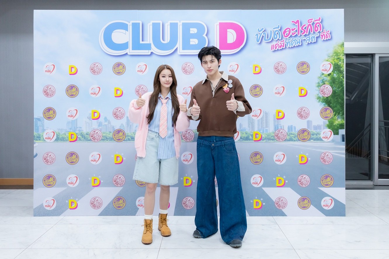 'ปอนด์-ณราวิชญ์' และ 'น้ำตาล-ทิพนารี' แท็กทีมรับตำแหน่ง "ขนส่งไอดอล Club D" ปลุกกระแสชวนคนไทยสร้างทัศน 'สติ' ขับขี่ปลอดภัย