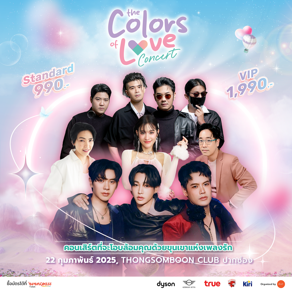 "The Colors of Love" คอนเสิร์ตแห่งรักในเดือนกุมภาพันธ์ เตรียมหัวใจให้พร้อมกับคอนเสิร์ตแห่งปีที่รวมที่สุดของศิลปินเพลงรัก!