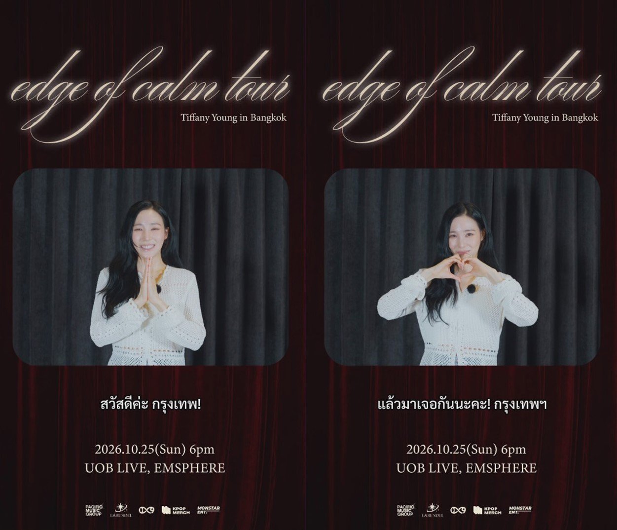 'ทิฟฟานี ยัง' อดใจไม่ไหว! ใกล้ได้เจอแฟนไทย ส่งคลิปพิเศษ ชวนสร้างโมเมนต์สุดประทับใจคอนเสิร์ตเดี่ยว!! 25 ตุลาคมนี้