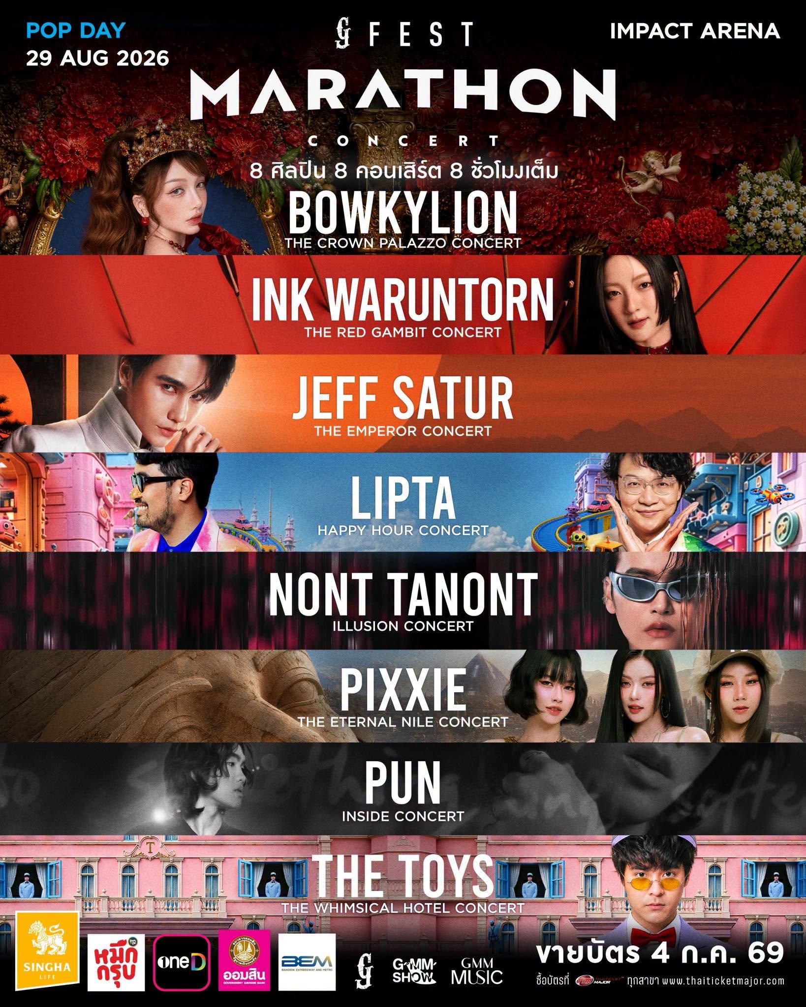 GMM SHOW ประกาศ "GFEST MARATHON CONCERT 2026" ยกระดับประสบการณ์เทศกาลคอนเสิร์ตให้สุดกว่าเดิม 2 วัน 16 คอนเสิร์ต  ล็อกวันกดบัตรพร้อมกัน 4 กรกฎาคมนี้!