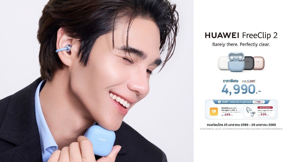 HUAWEI FreeClip 2 เปิดให้จับจองกันแล้ววันนี้ ในราคาเพียง 4,990 บาท กับนิยามใหม่ของที่สุดของหูฟัง Open-ear เพื่อไลฟ์สไตล์คนรุ่นใหม่