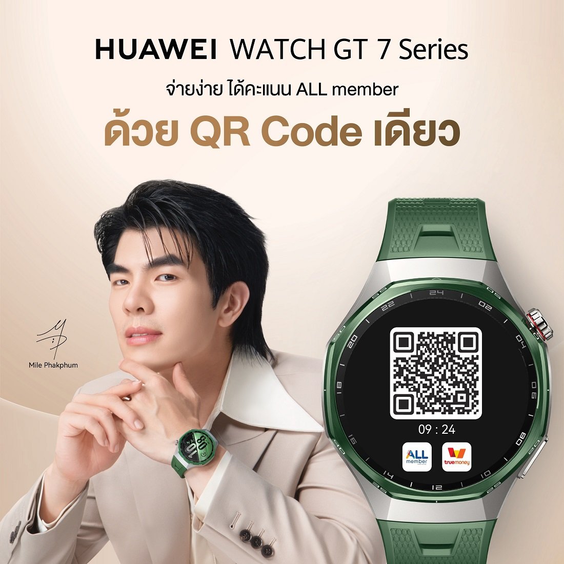 ยกระดับชีวิต Smartsumer! HUAWEI WATCH GT 7 Series รองรับแอปพลิเคชัน 7-Eleven บนข้อมือ สแกนจ่าย-สะสมแต้ม ALL member ได้ทันที