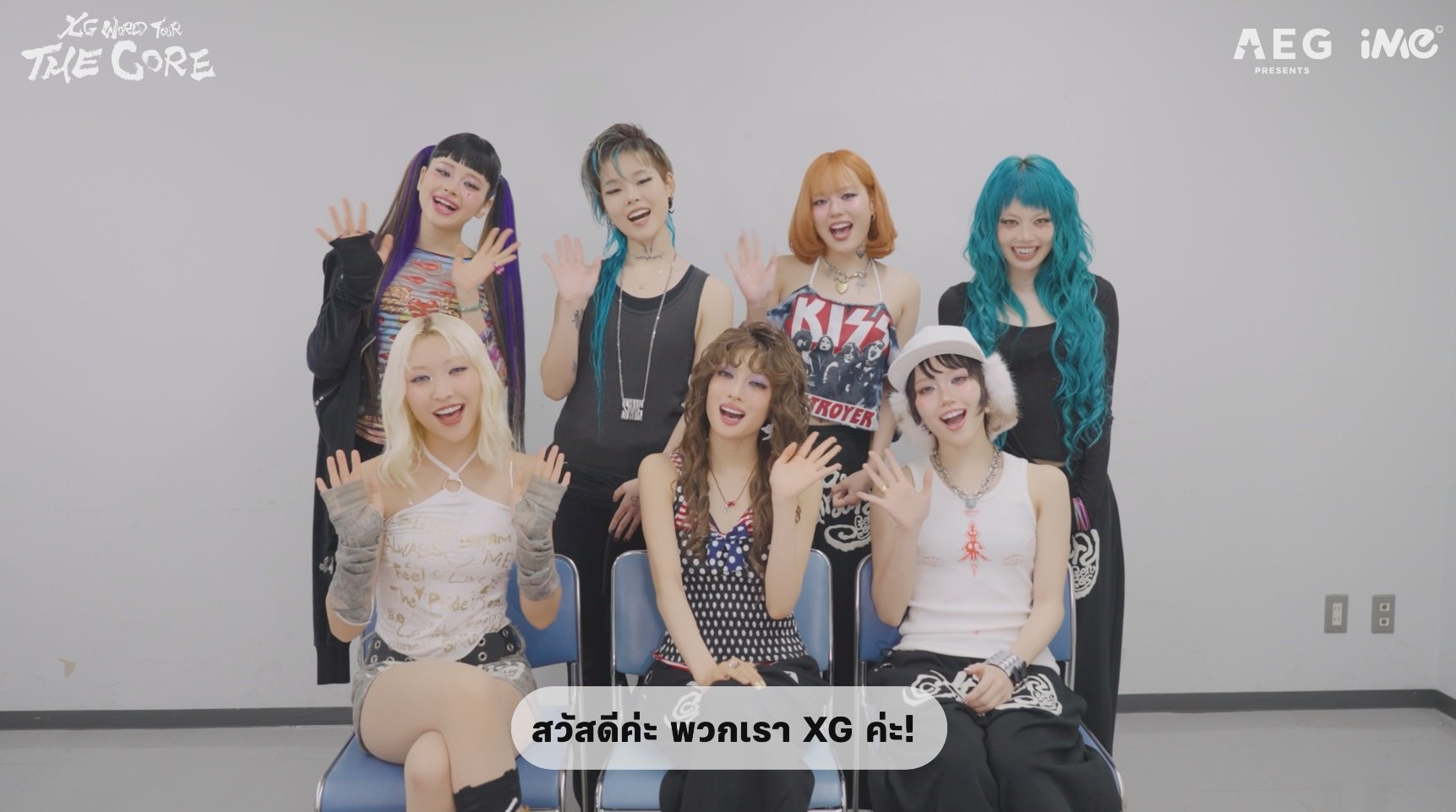 XG อัปเกรดความมันส์ปักหมุด อิมแพ็ค อารีน่า 19 ก.ค. นี้! พร้อมส่งคลิปอ้อน ALPHAZ ไทย คอนเฟิร์มความยิ่งใหญ่ในเวิลด์ทัวร์ 'THE CORE' ดีเดย์ขายบัตร 6-8 พ.ค. นี้!!