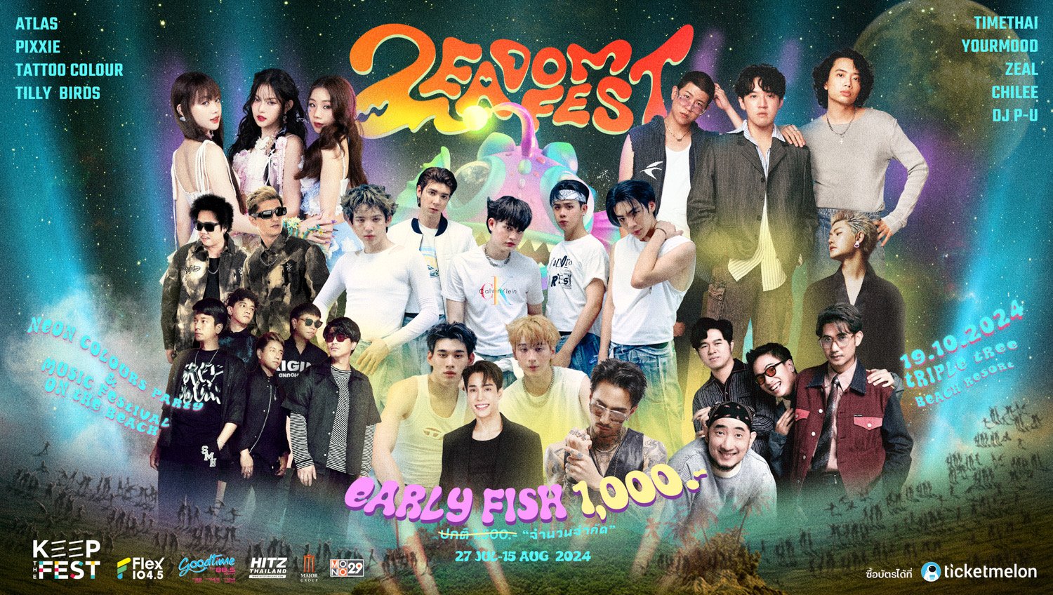 "ZEADOM FEST" เตรียมยึดหาดชะอำเหนือ!!  ชวนสุดเหวี่ยงกับเทศกาลดนตรีเคล้าศิลปะ พร้อมปาร์ตี้เรืองแสงริมทะเล จัดเต็มแน่ 19 ตุลาคมนี้