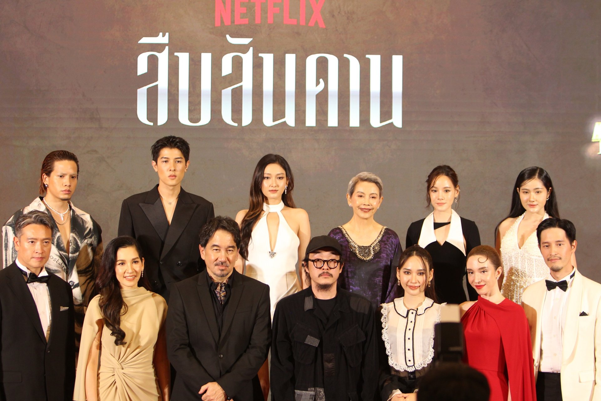 'ญดา-นริลญา' นำทีมนักแสดงร่วมงานเลี้ยงเปิดบ้านตระกูลเทวสถิตย์ไพศาล เปิดม่านละครฉาวฉากใหญ่สุดแซ่บแห่งปีจาก Netflix! "สืบสันดาน"