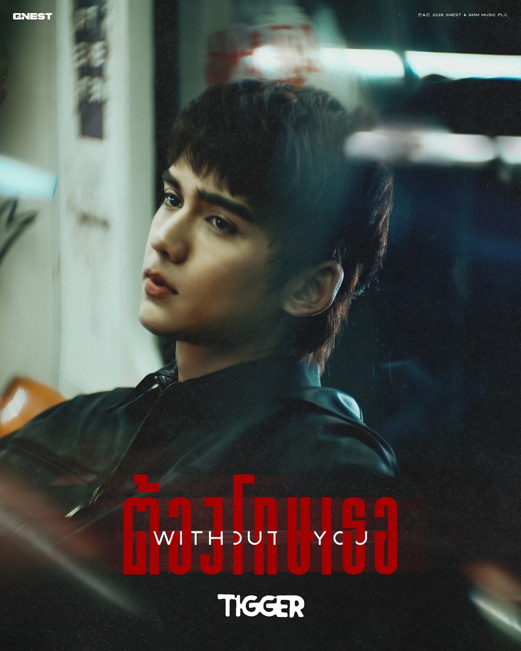 ต้องโทษเธอ ที่มาทำให้ฉันคิดถึงบ่อย! ทิกเกอร์ ปล่อย MV "ต้องโทษเธอ (Without You)" ฉบับคนคลั่งรัก