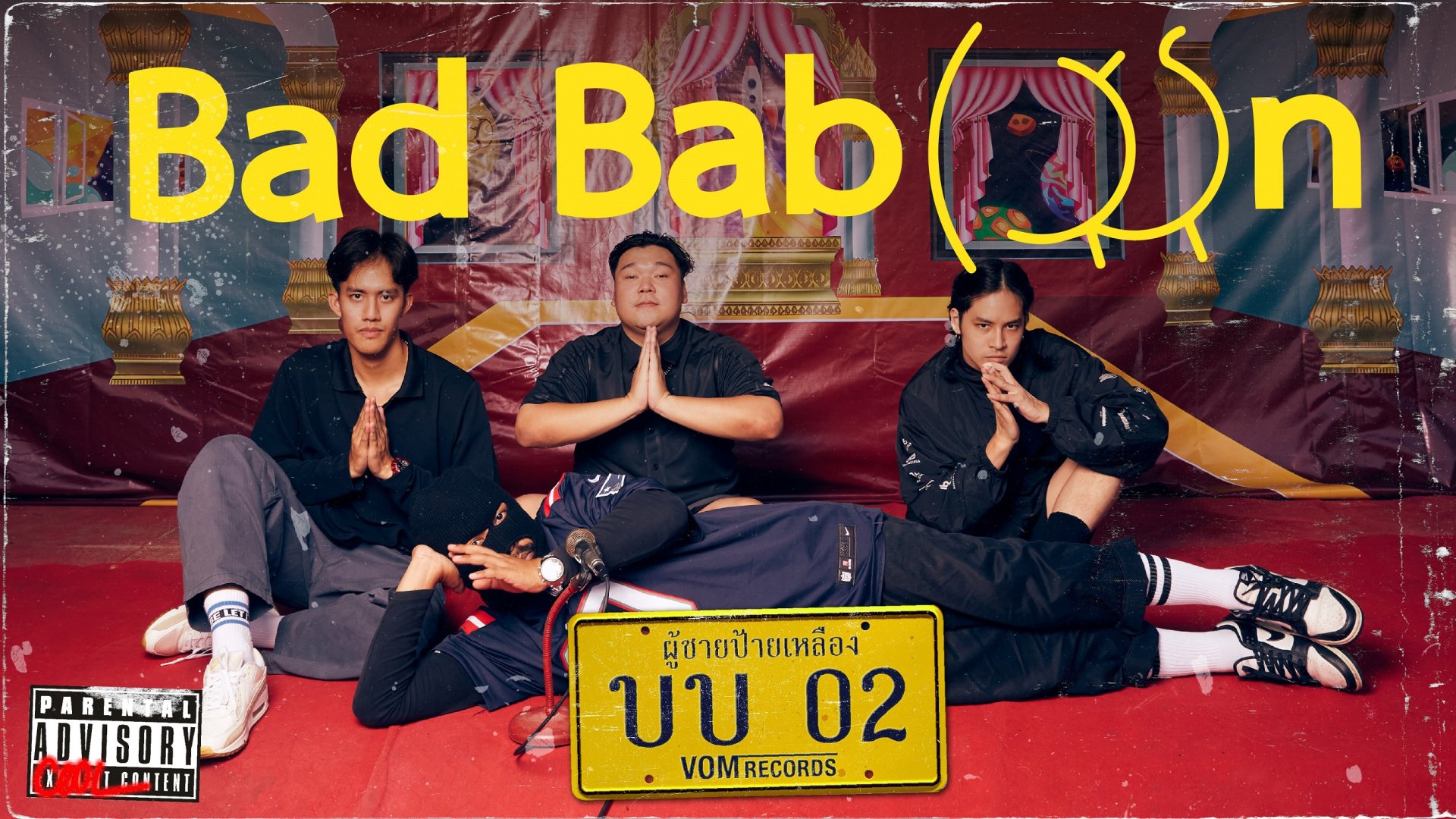 เอาใจคนรักชั่วครั้งคราว! BAD BABOON เปิดตัวซิงเกิ้ลใหม่ "ผู้ชายป้ายเหลือง" ได้ แป๊ป SWEET MULLET, พะแพง และโอ๊ค BIG ASS ช่วยงานเบื้องหลัง