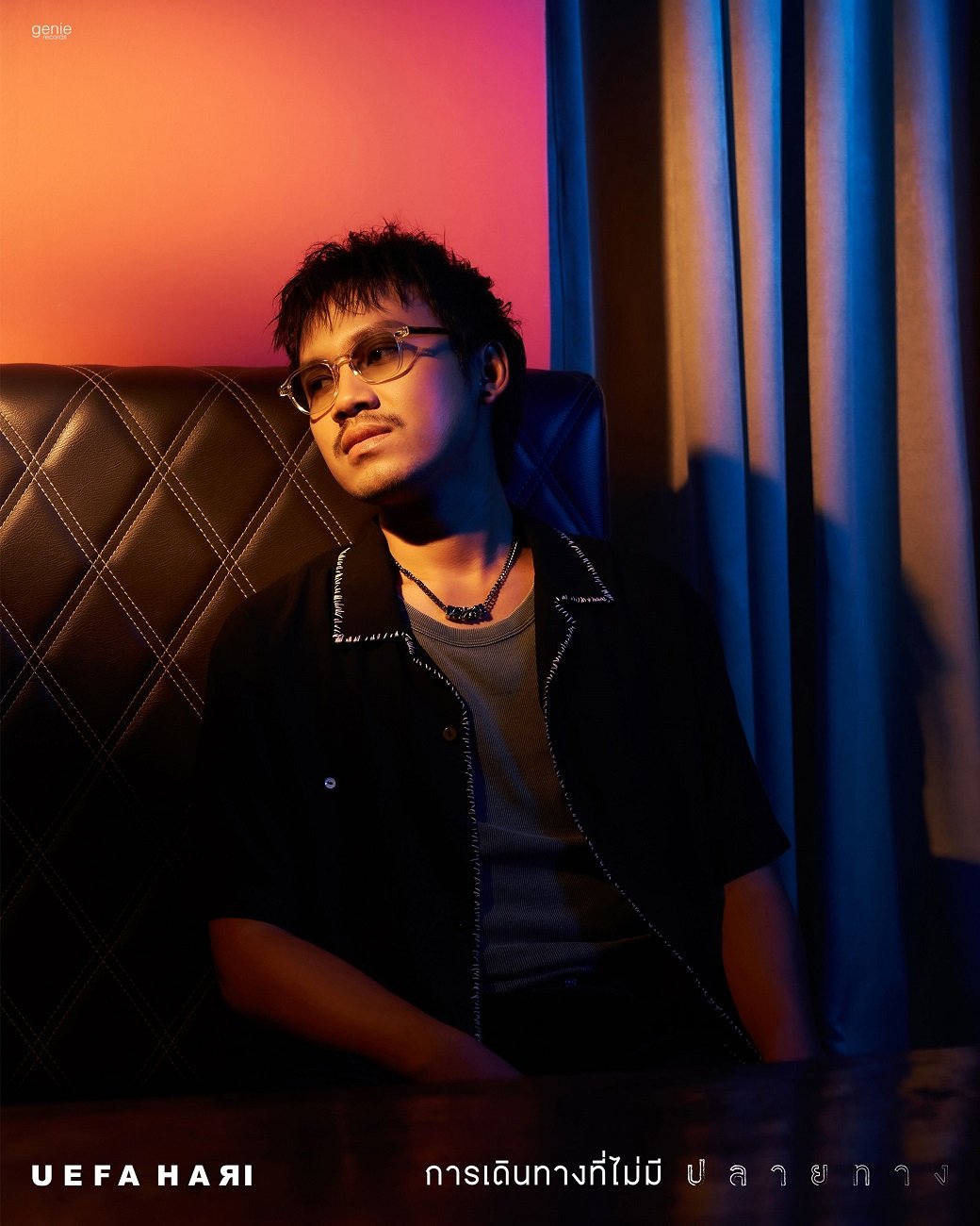 Uefa Hari ส่งเพลงใหม่ "การเดินทางที่ไม่มีปลายทาง" เพลงรักที่ไม่มีกลองเเต่สะเทือนไปถึงใจ!!! 