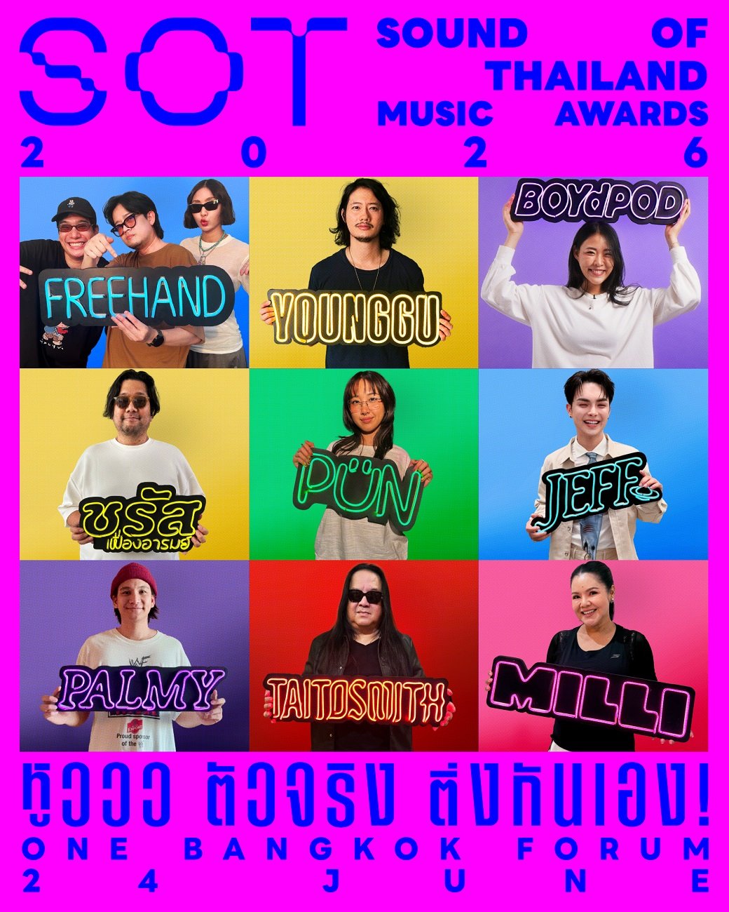 ประกาศความติ่ง! ให้โลกรู้แบบสุดปัง เมื่อ "SOT MUSIC AWARDS 2026" ชวนเหล่าศิลปินดัง พร้อมกันออกมาชูป้ายไฟ เปิดใจโชว์ความติ่ง เพื่อตอกย้ำคอนเซปต์ "หูววว...ตัวจริง ติ่งกันเอง!"