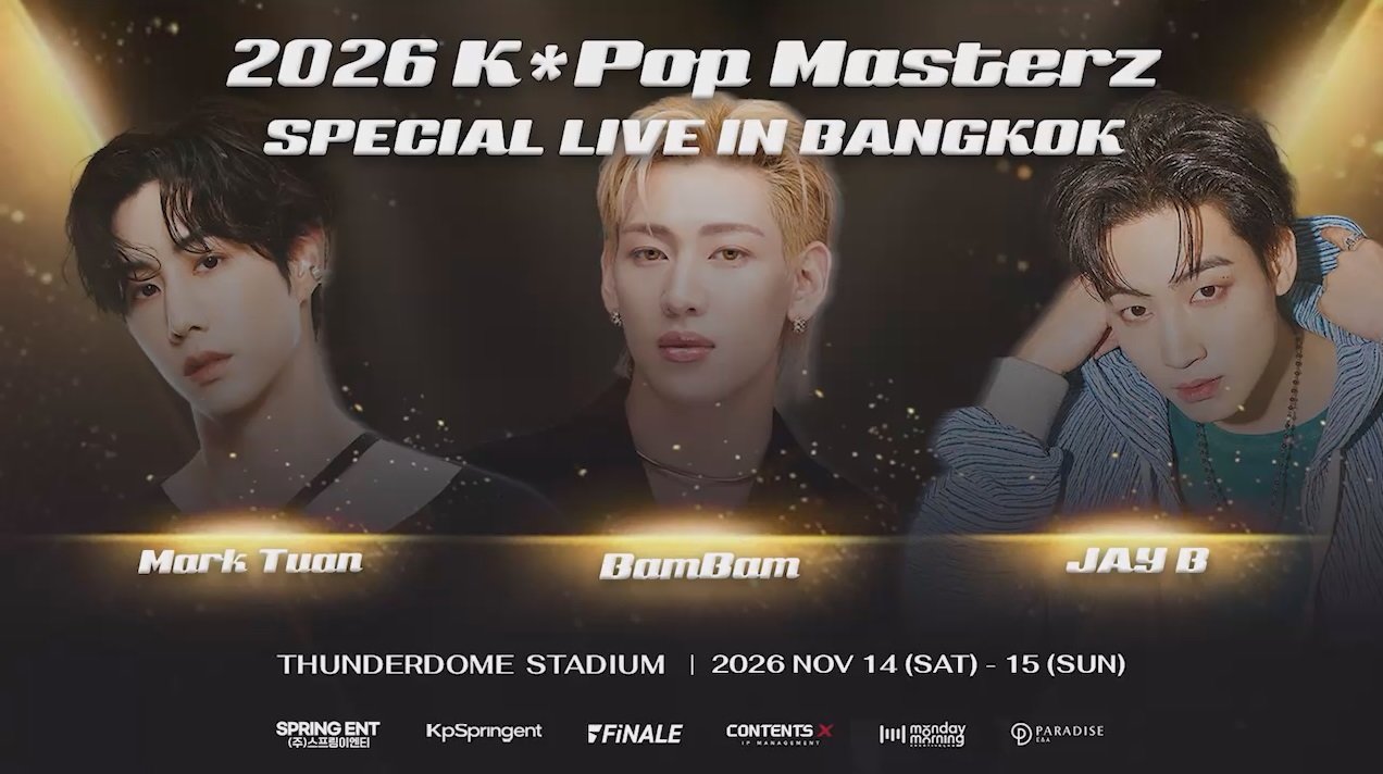 กระแสแรงเกินต้าน! "2026 K*Pop Masterz" รอบ 14 พ.ย. SOLD OUT! 'แบมแบม-เจบี-มาร์ค GOT7' ส่งคลิปวอร์มอัพอากาเซ่ ล็อกวันเสิร์ฟโชว์เด็ด ชวนฟินต่อรอบสอง 15 พ.ย. นี้!