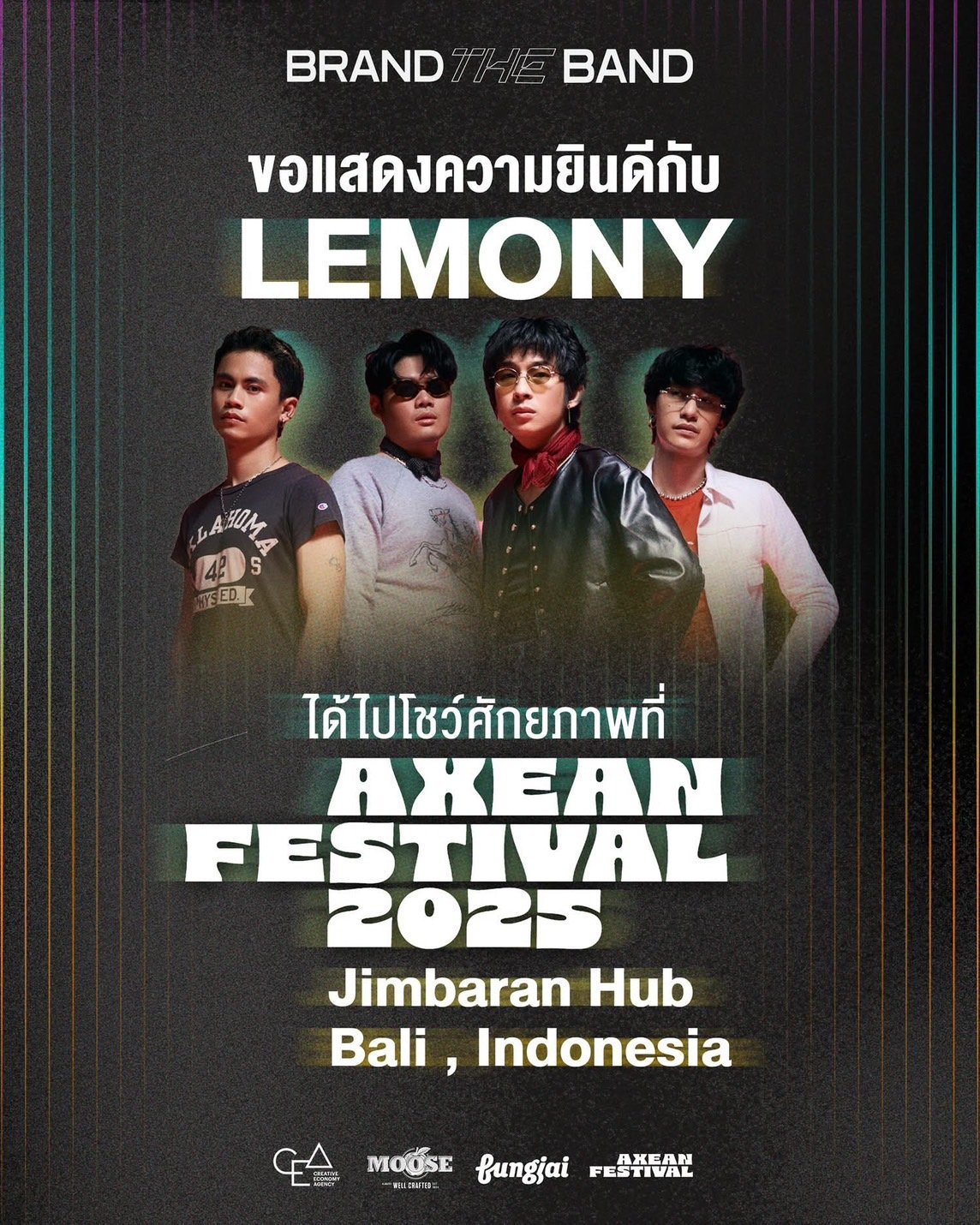 ปรบมือรัวๆ!! LEMONY เตรียมบินลัดฟ้า โชว์ศักยภาพทางดนตรีบนเวที AXEAN Festival 2025