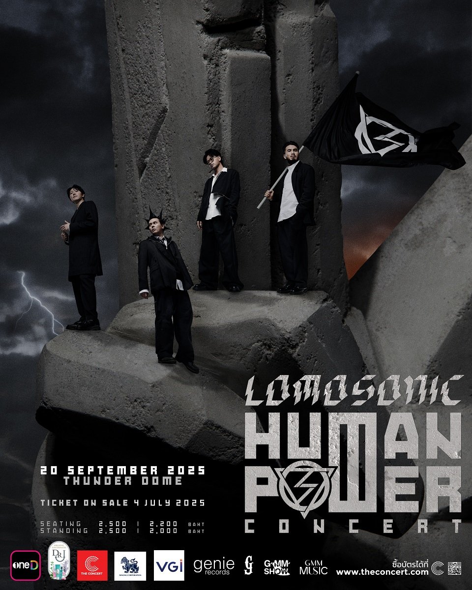 GMM SHOW ท้าเหล่าแฟนเพลงมาแสดงพลัง!!!  ในคอนเสิร์ตสุดเดือดจนแทบคลั่ง "LOMOSONIC HUMAN POWER CONCERT"